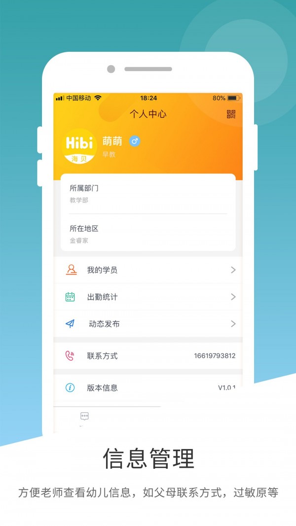 海贝HIBI手机正版图2