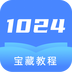 1024手机最新版