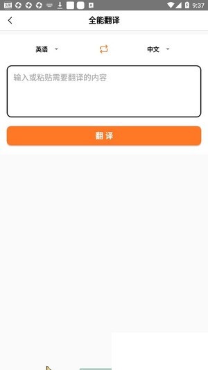 全能搜题免费原版图1