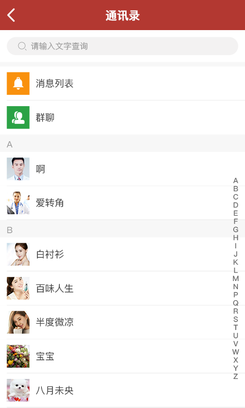 海纳医学最新免费版图4