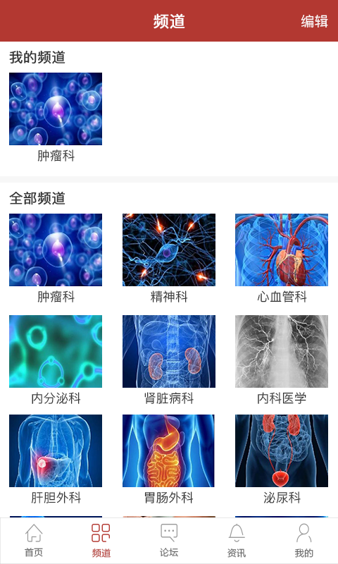 海纳医学最新免费版图5