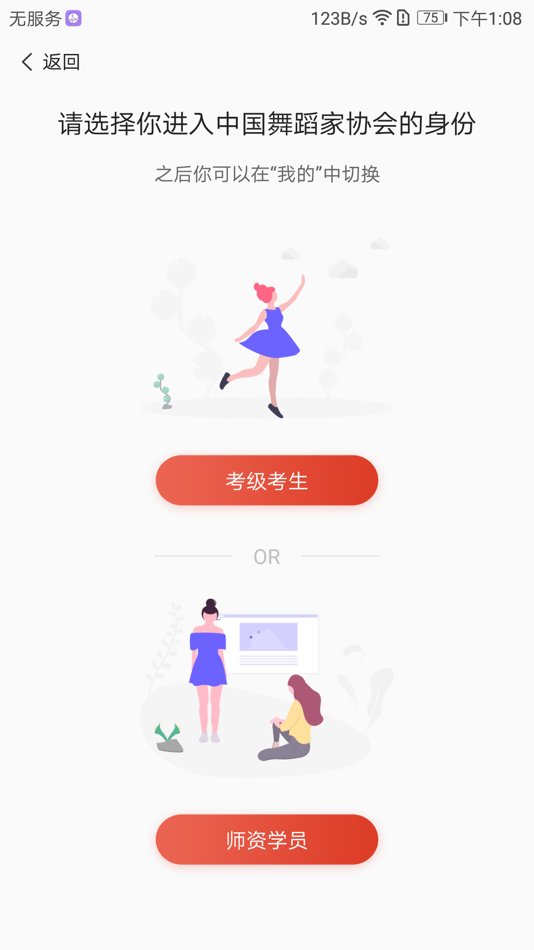 舞蹈教考通(1)