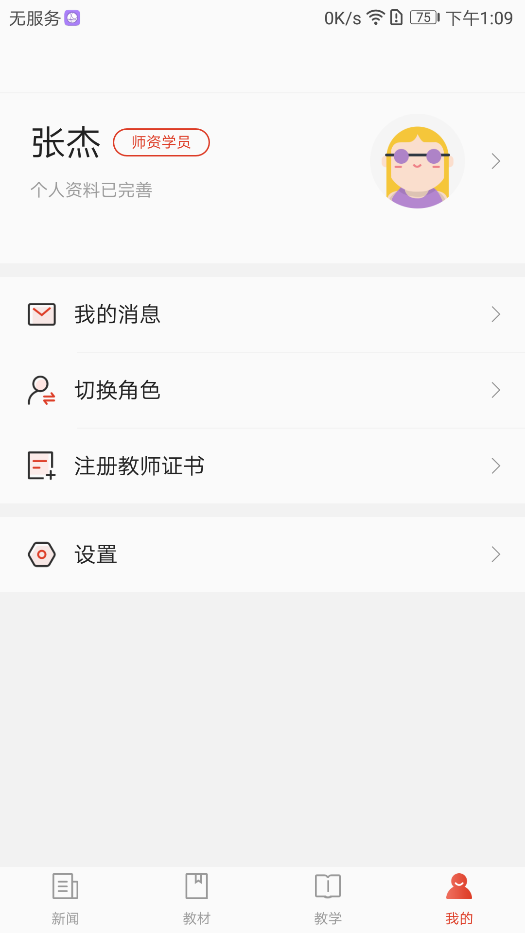 舞蹈教考通(4)