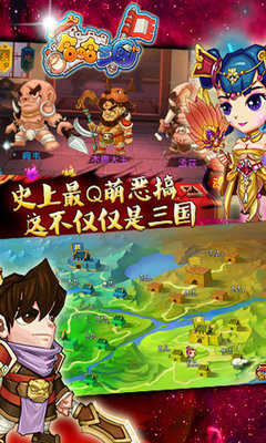 哈哈三国安卓官方版图1