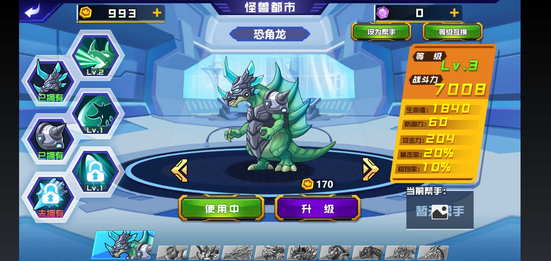 暴龙破坏城市安卓免费版图1