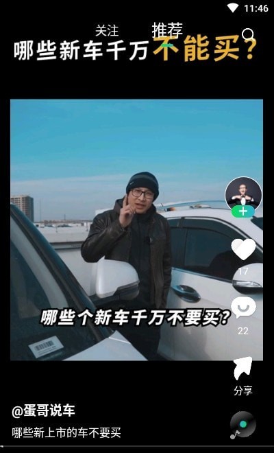 给油无广告版