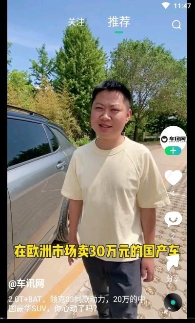给油无广告版