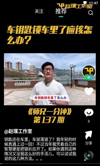 给油无广告版