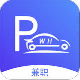 武汉停车兼职安卓版