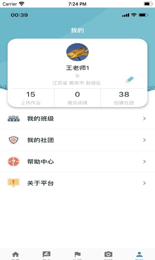 中小学艺术测评手机免费版图1