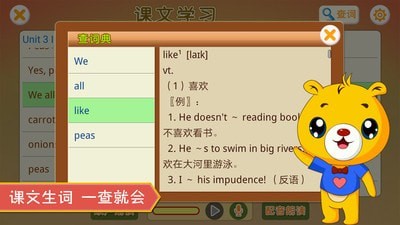 江苏小学英语最新免费版