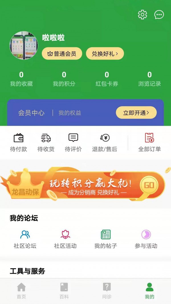 会养殖最新版图2