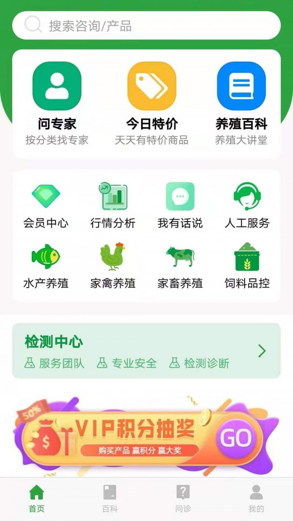 会养殖最新版图3