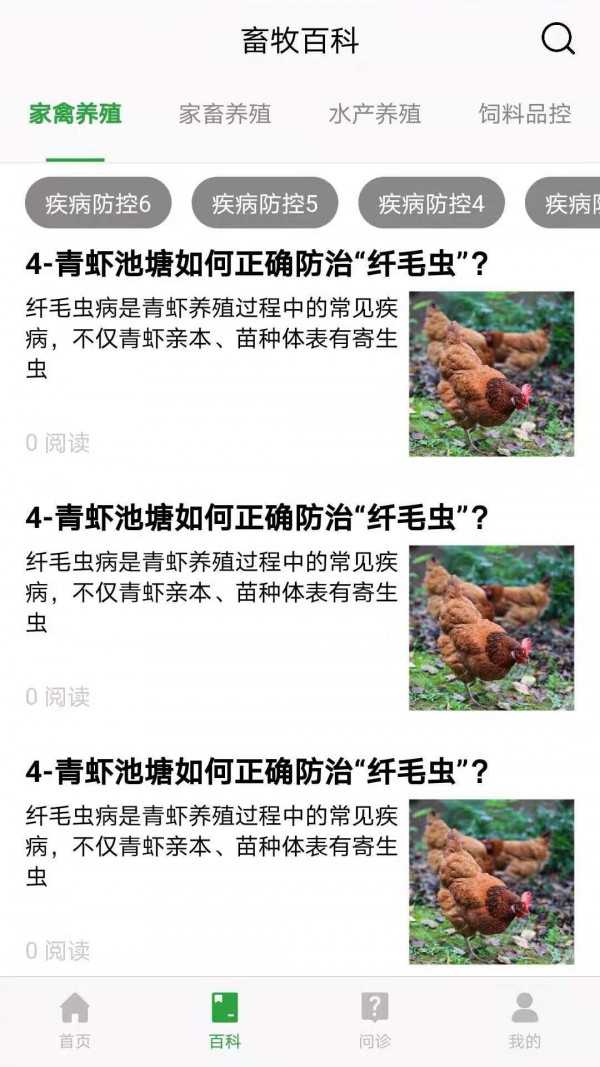 会养殖最新版图4
