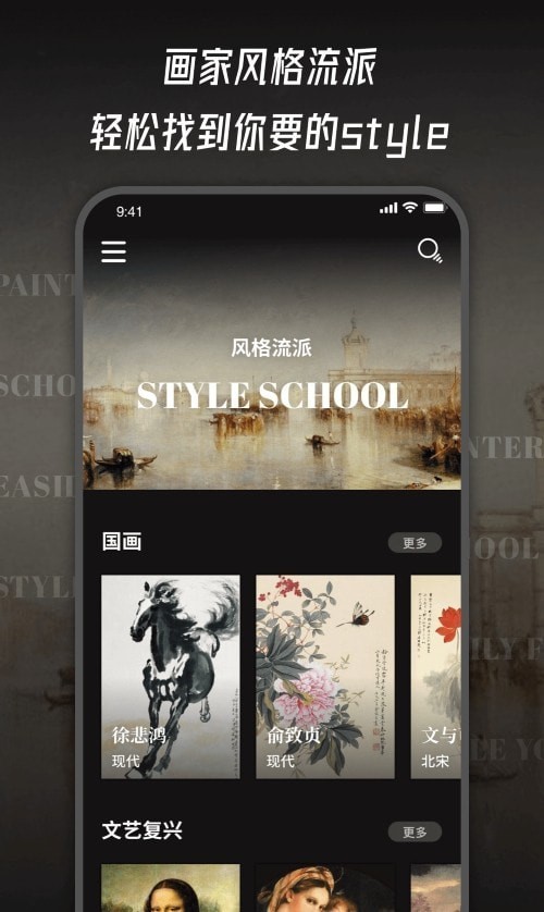 世界名画手机正版图4