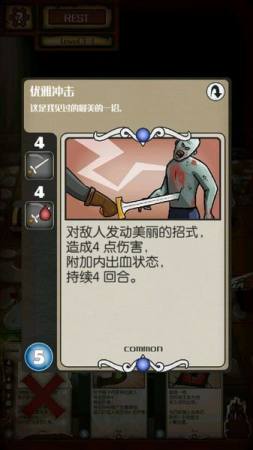 卡牌地牢(3)