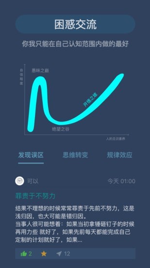 开悟之坡官方最新版