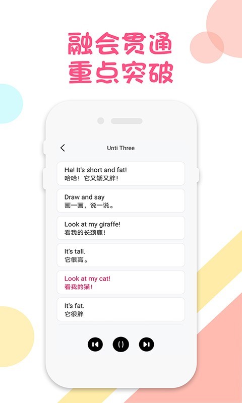 三年级语文英语下册手机版图2