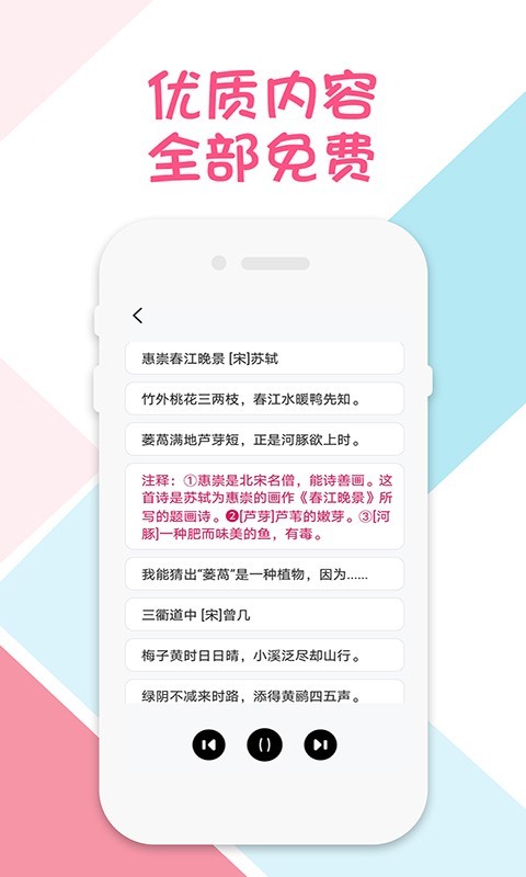 三年级语文英语下册手机版图4