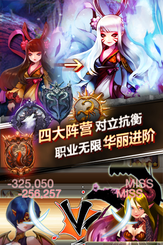 魔王大作战手机版图2