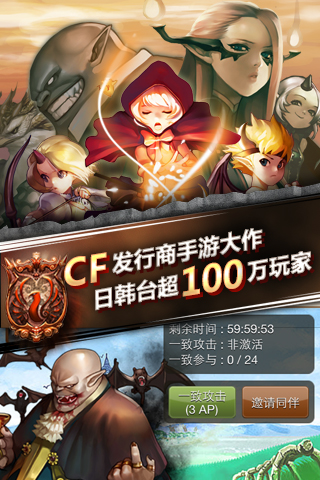 魔王大作战手机版图4
