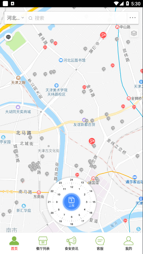食安河北最新免费版