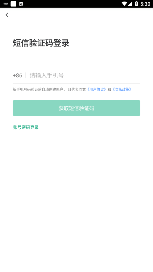 食安河北最新免费版