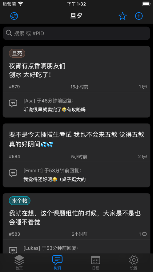 旦夕手机最新版图2