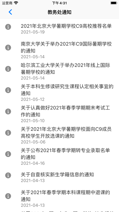 旦夕手机最新版图4