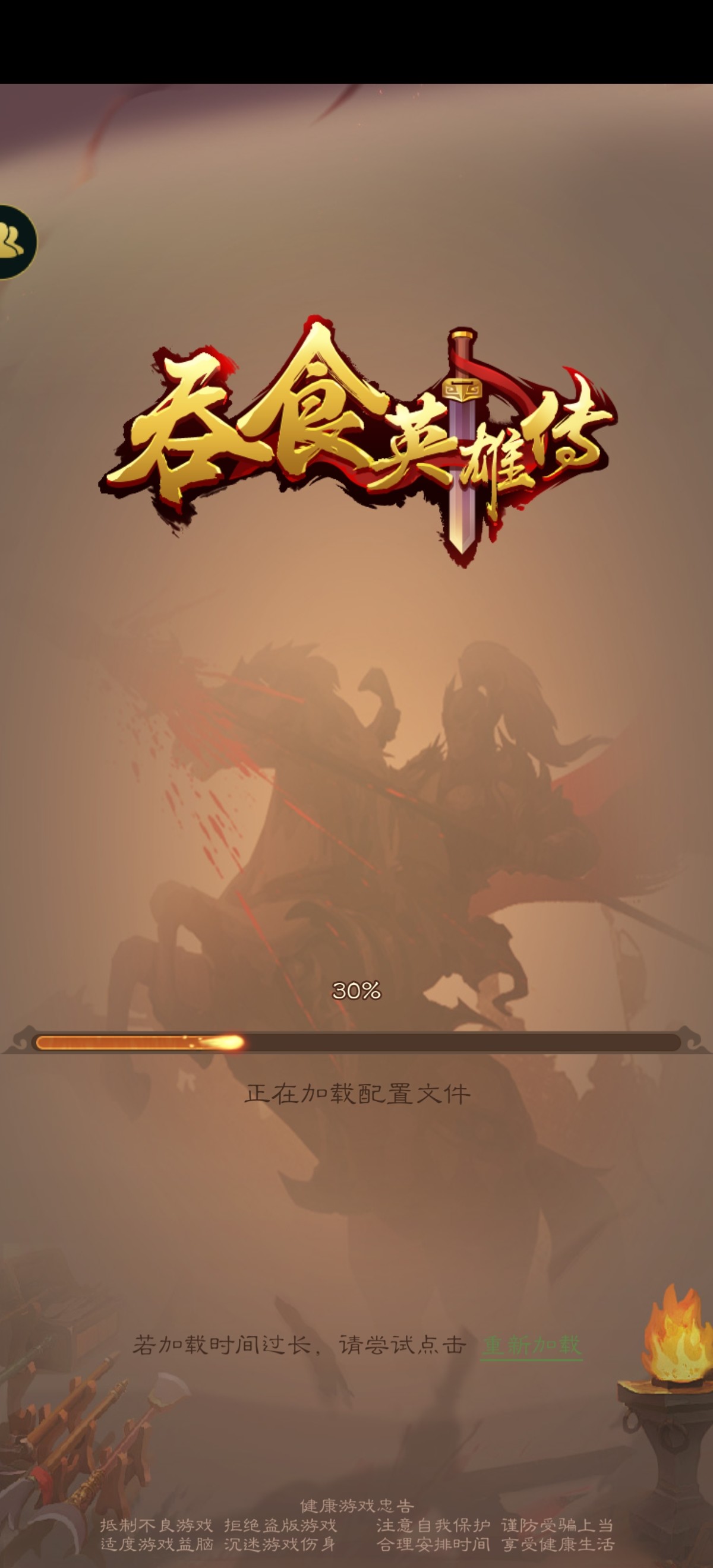 吞食英雄传游戏纯净最新版截图3