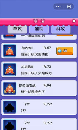 保卫星河家园直装版图3
