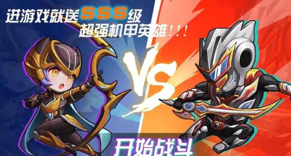 机甲英雄来吃鸡最新版图1