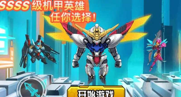 机甲英雄来吃鸡最新版图2