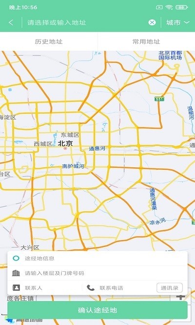 四行冷运最新免费版