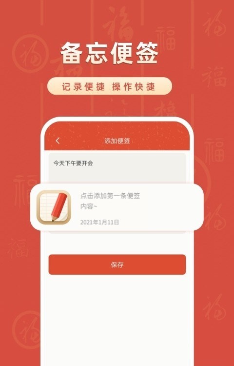 农历万年历大全官方版图1