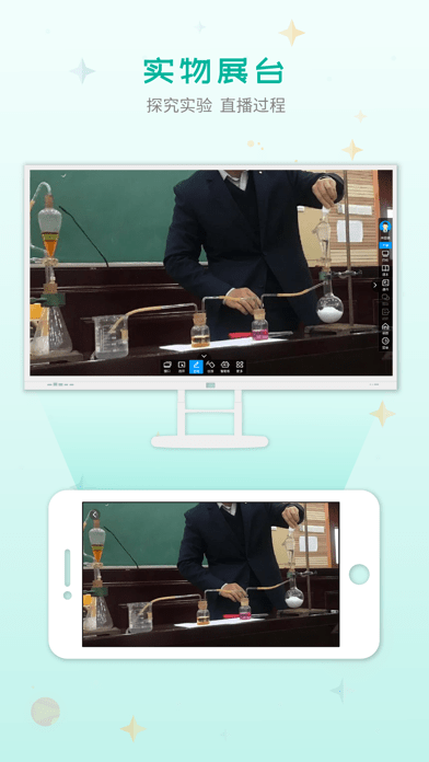 C30移动授课助手正版图4
