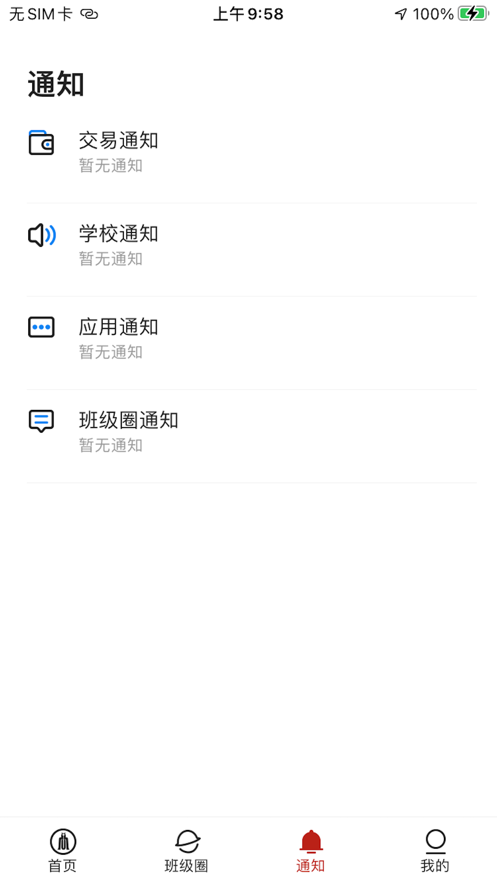云上川大官方最新版图2