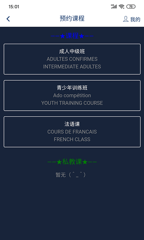 乐瓦击剑免费原版图3