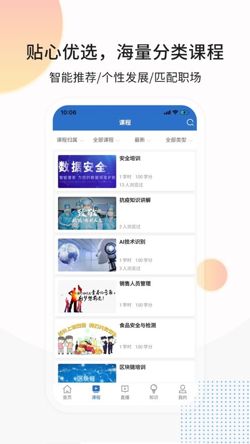 思极学堂图1
