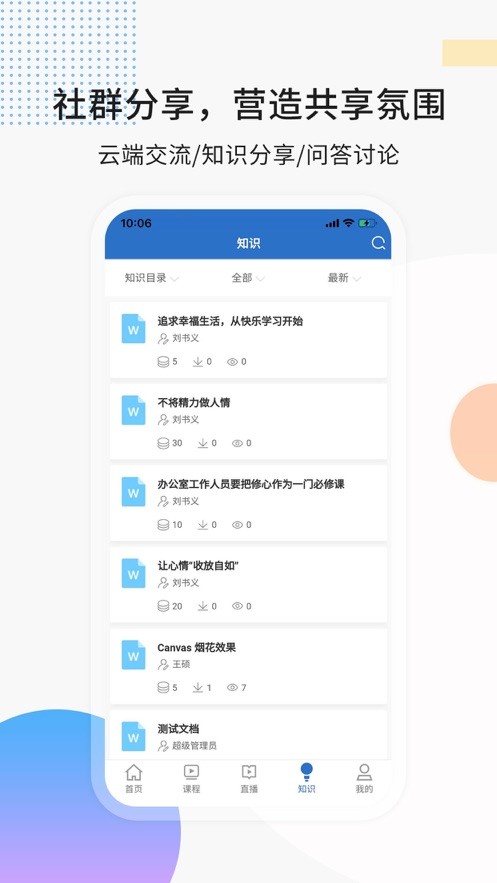 思极学堂图2