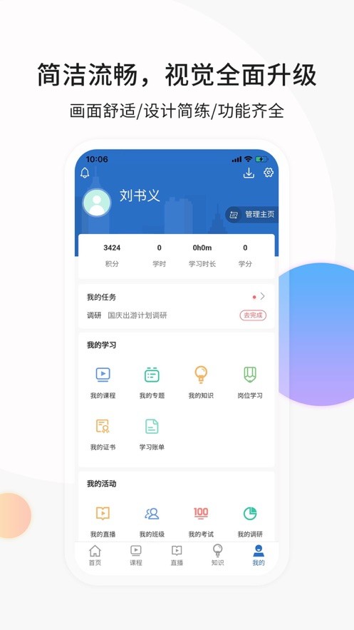 思极学堂图5