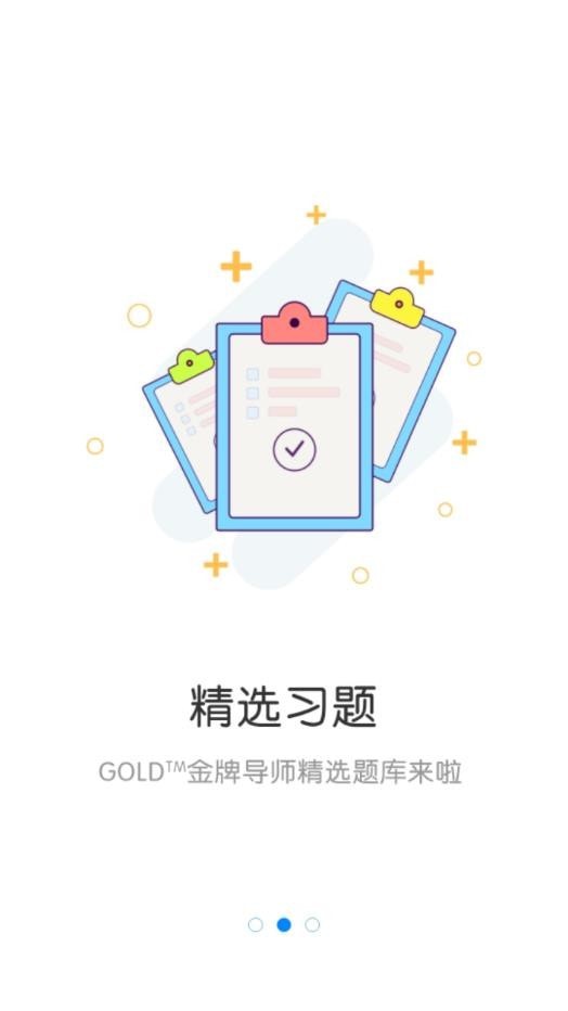 GOLD金牌培训直装版图1