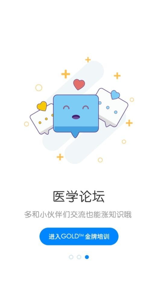 GOLD金牌培训直装版图3