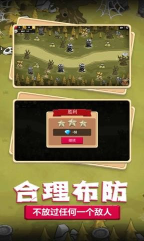 梦幻塔防战役游戏官方版图1