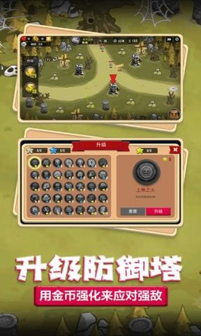 梦幻塔防战役游戏官方版图2