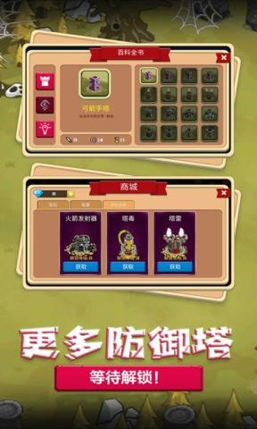 梦幻塔防战役游戏官方版图3