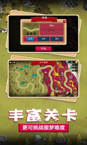 梦幻塔防战役游戏官方版图5