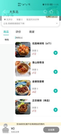 冰城悦生活通用版