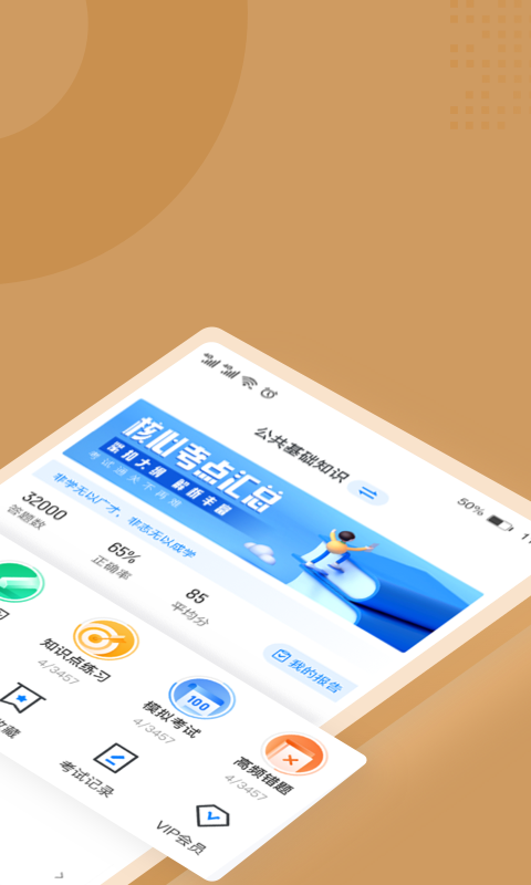 执业兽医考试聚题库安卓免费版图2