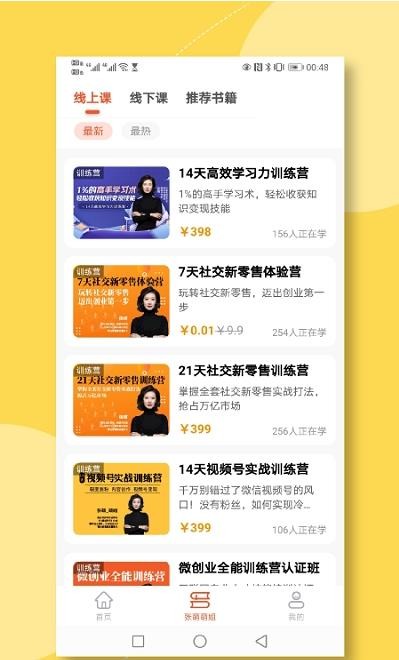 青创繁星手机正版图1